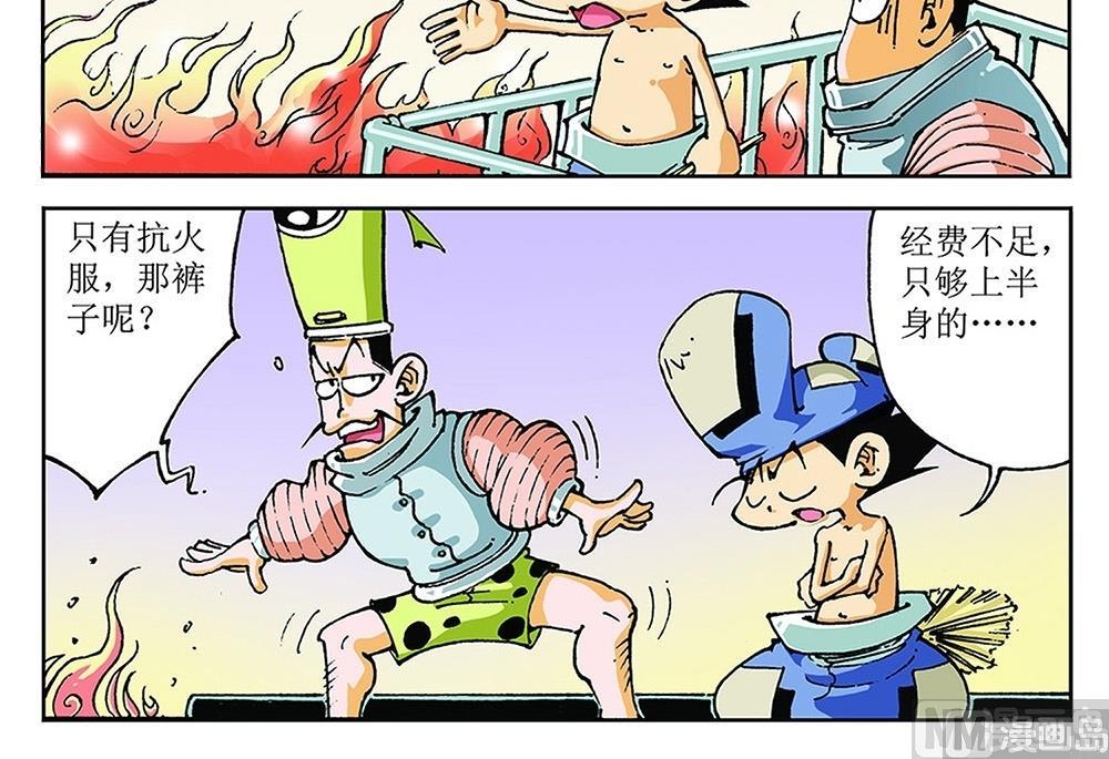 第73话-第73话