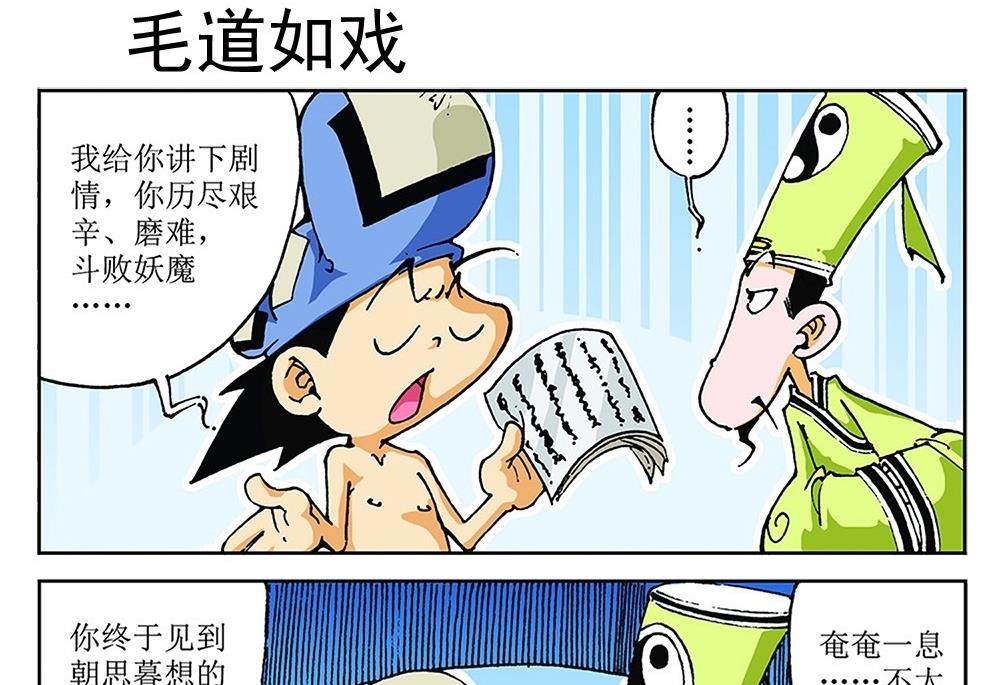 第73话-第73话