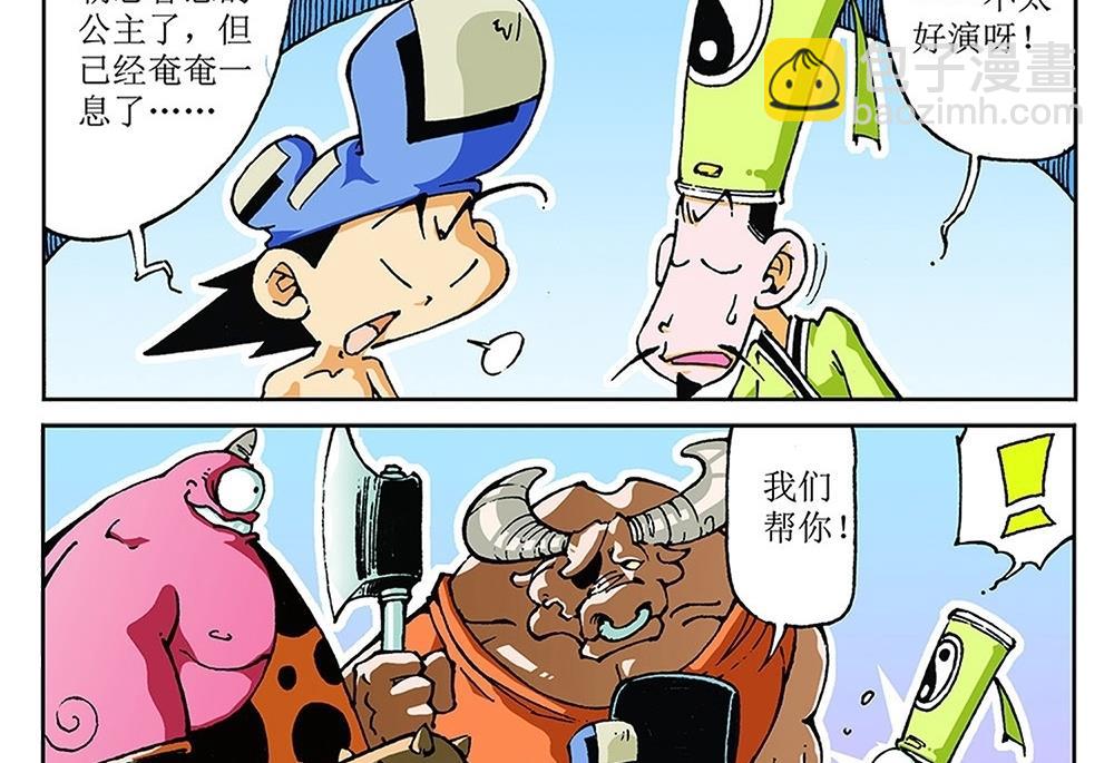 第73话-第73话