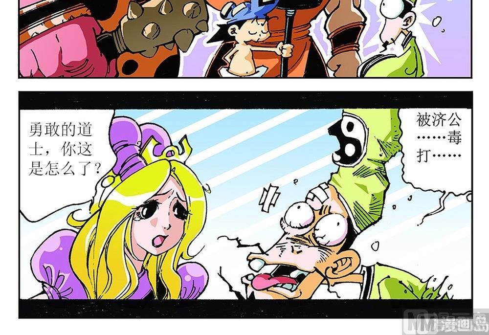 第73话-第73话