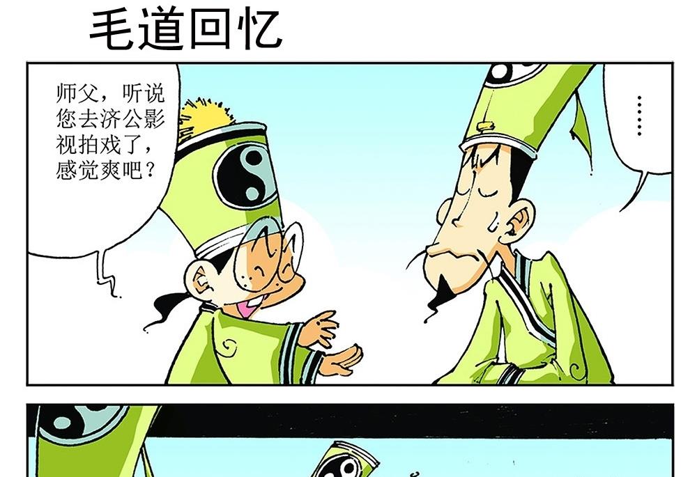 第73话-第73话