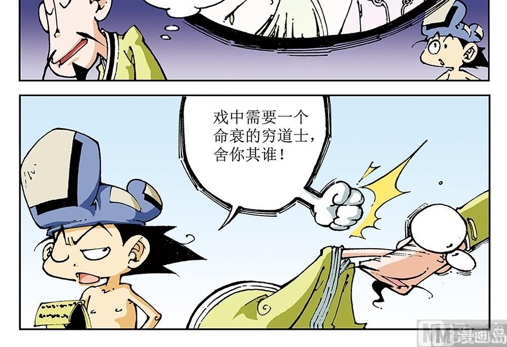 第73话-第73话
