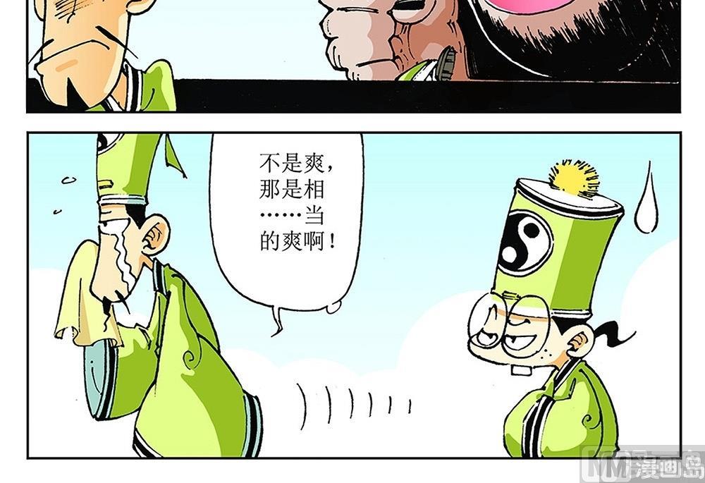 第73话-第73话