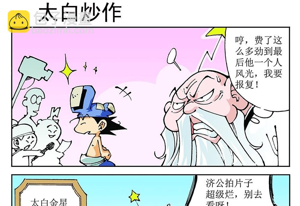第73话-第73话