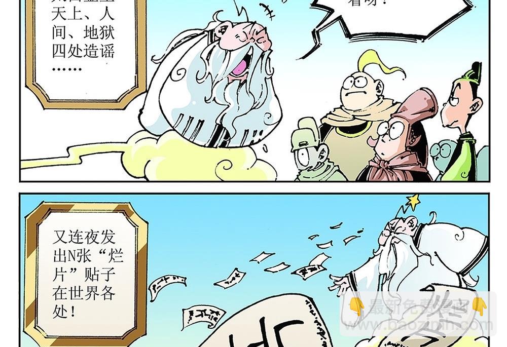 第73话-第73话