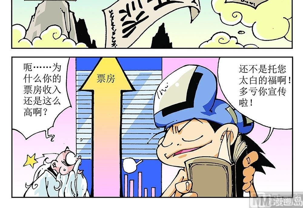 第73话-第73话