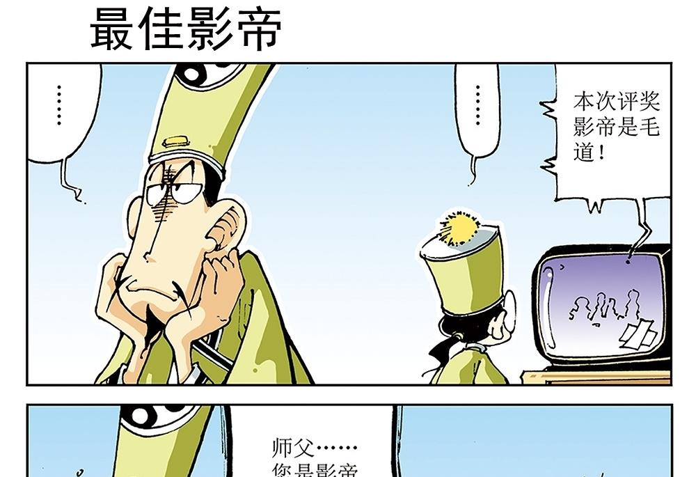 第73话-第73话