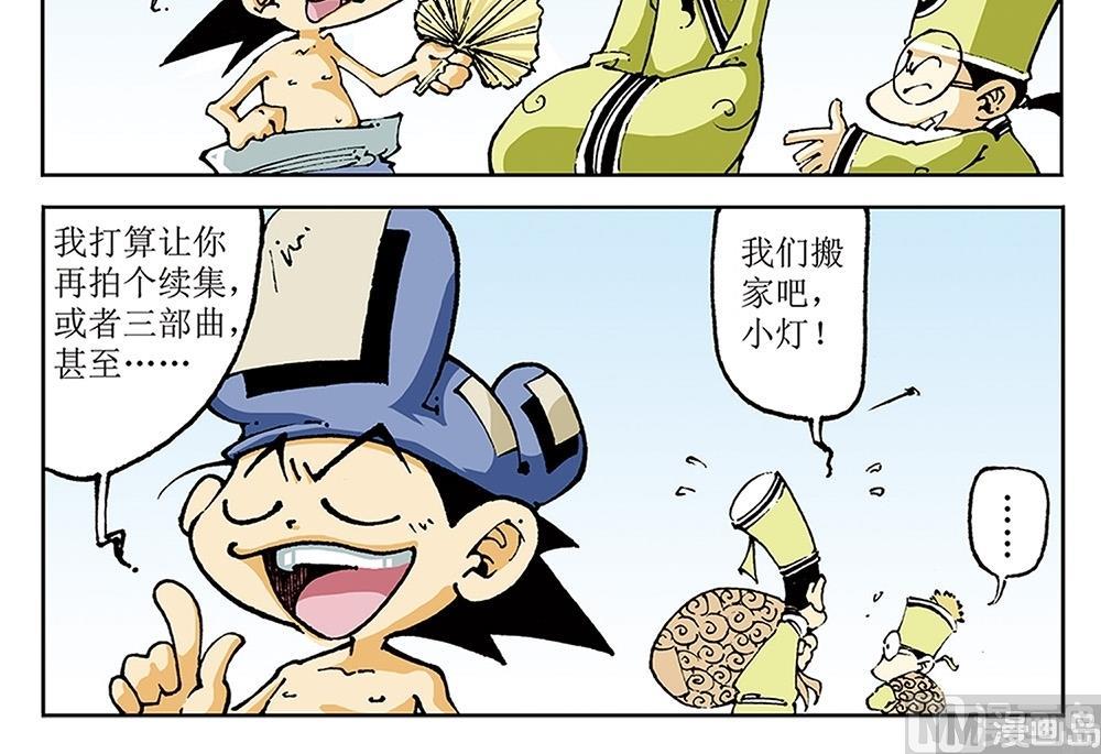 第73话-第73话