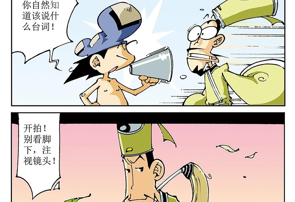 第73话-第73话