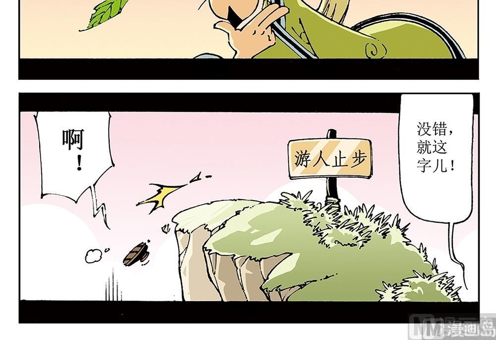 第73话-第73话
