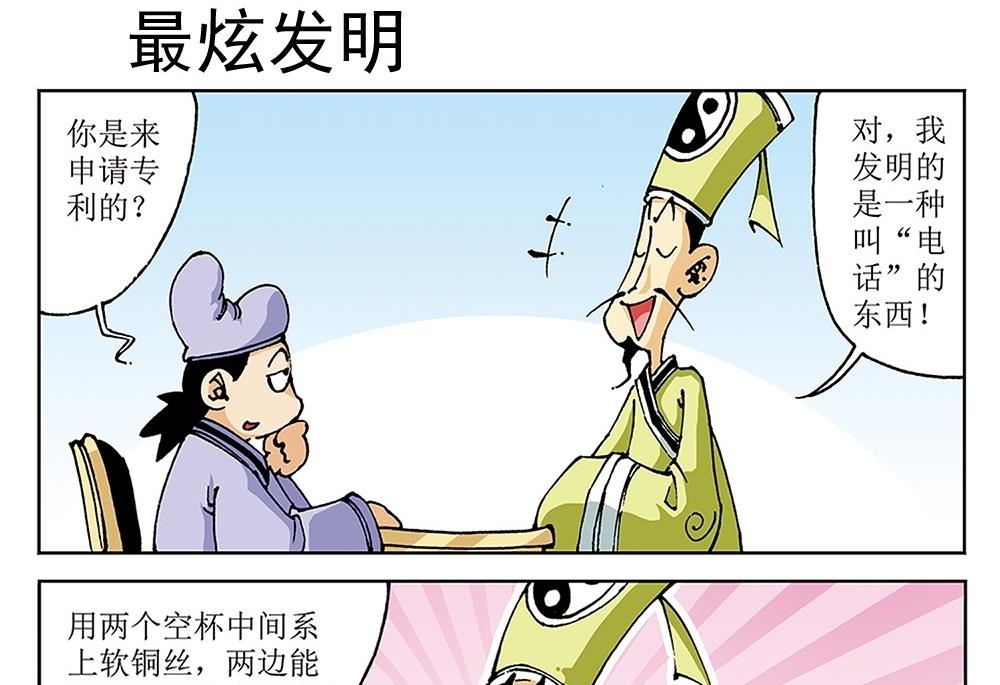 第75话-第75话