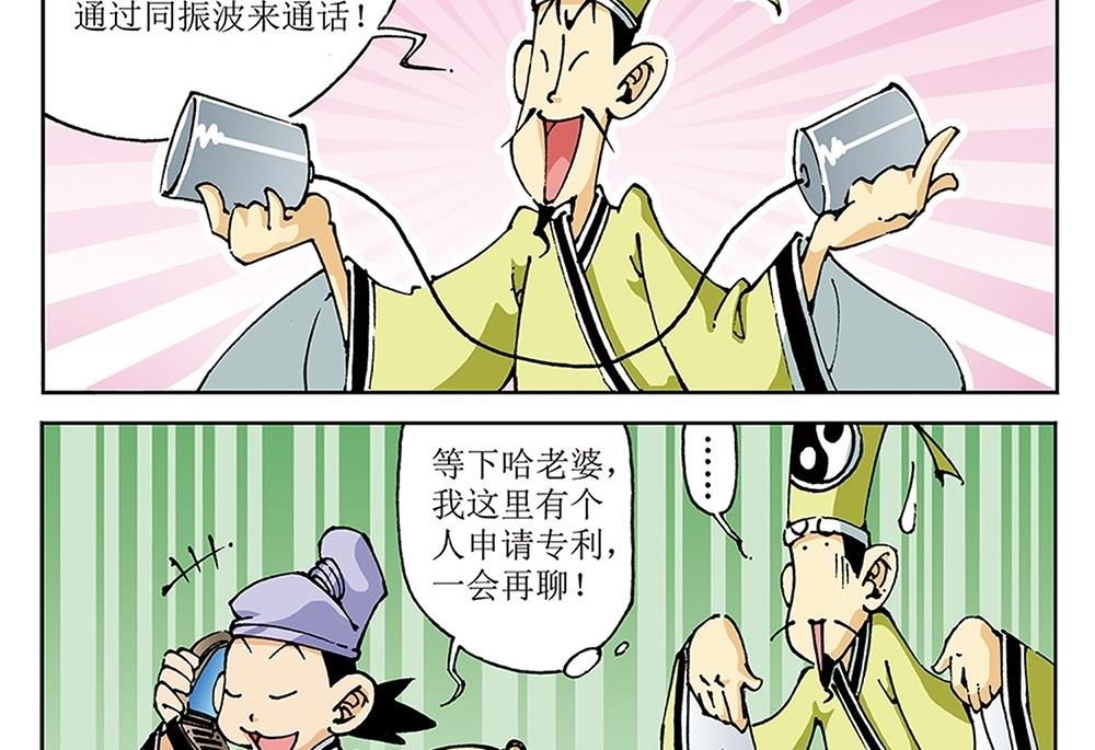 第75话-第75话