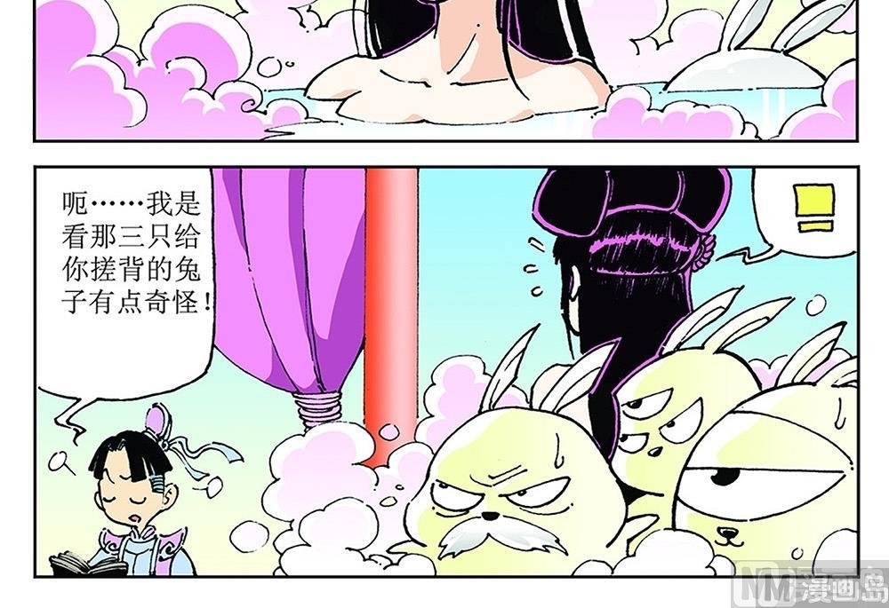 第75话-第75话