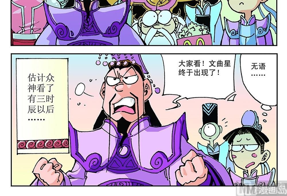 第75话-第75话