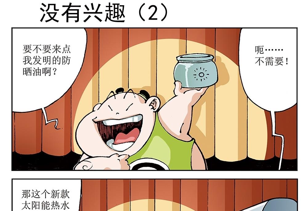 第75话-第75话