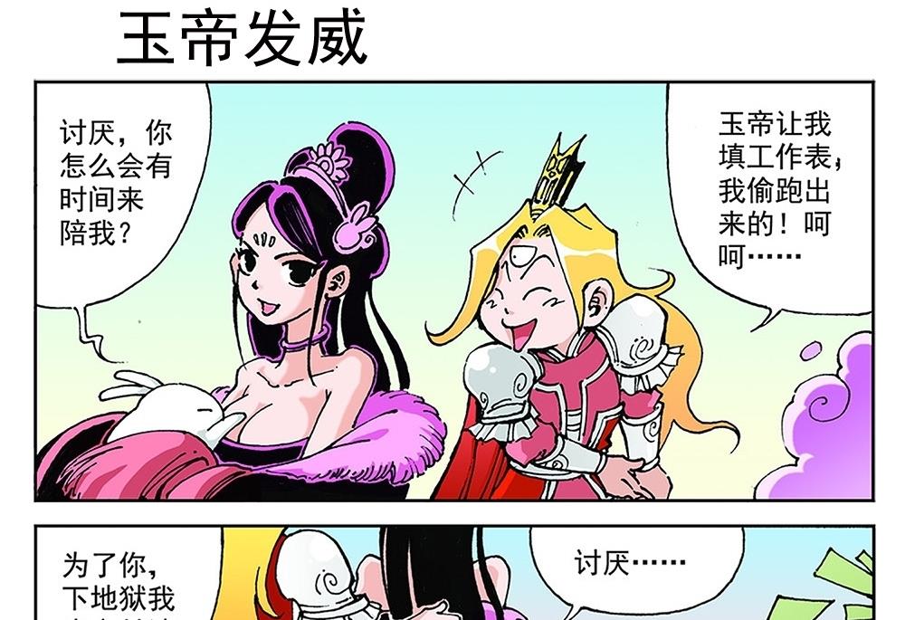 第77话-第77话