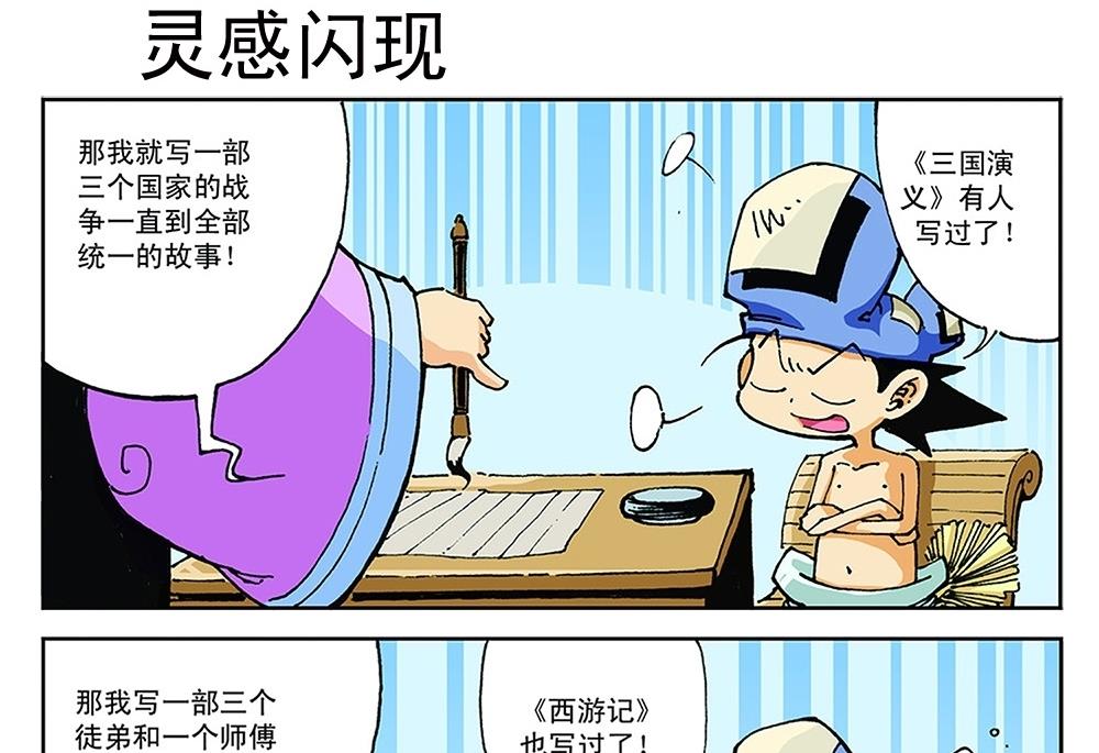 第77话-第77话