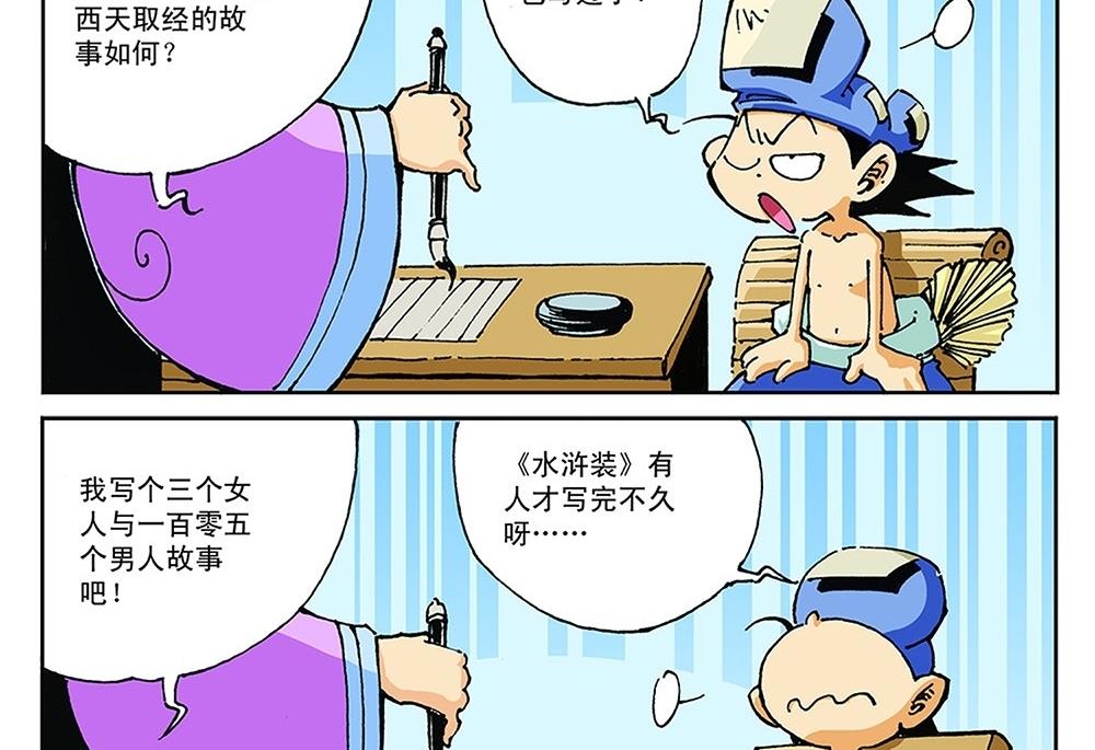 第77话-第77话