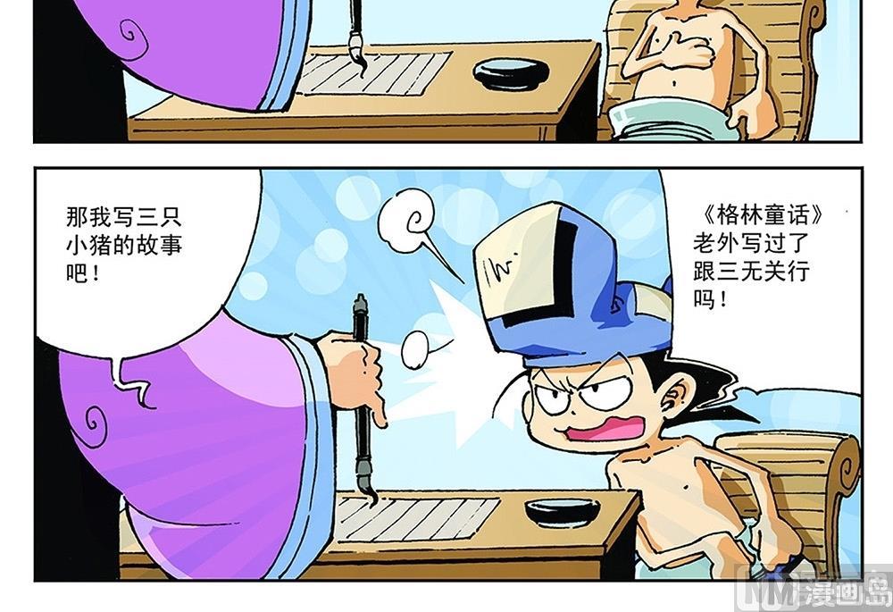 第77话-第77话