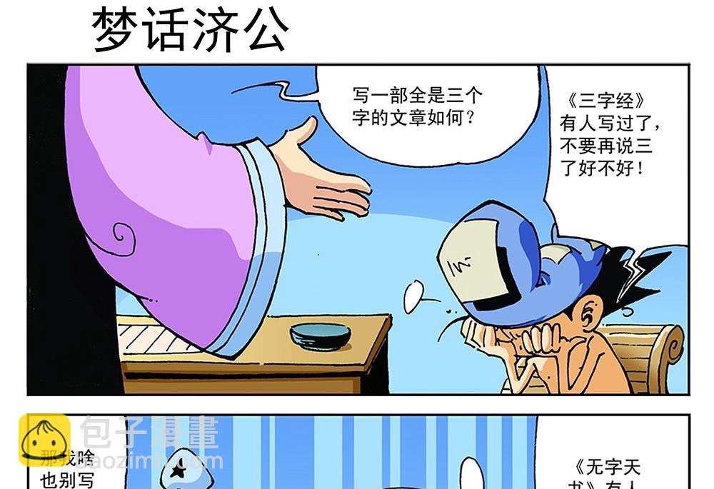 第77话-第77话