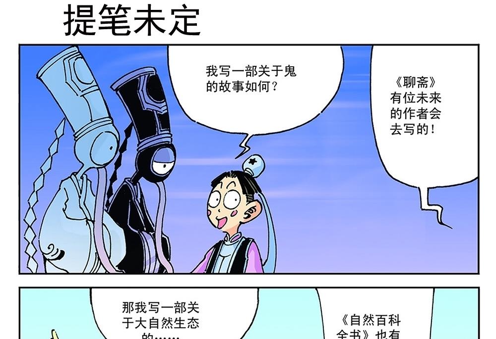第77话-第77话