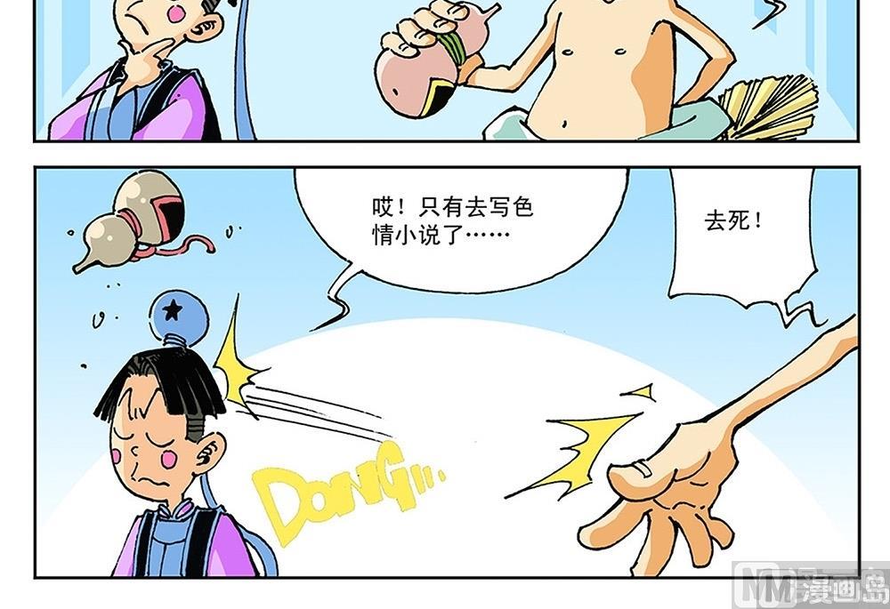 第77话-第77话