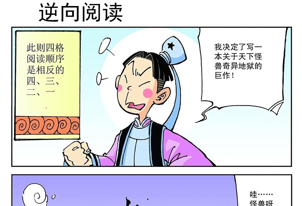 第77话-第77话