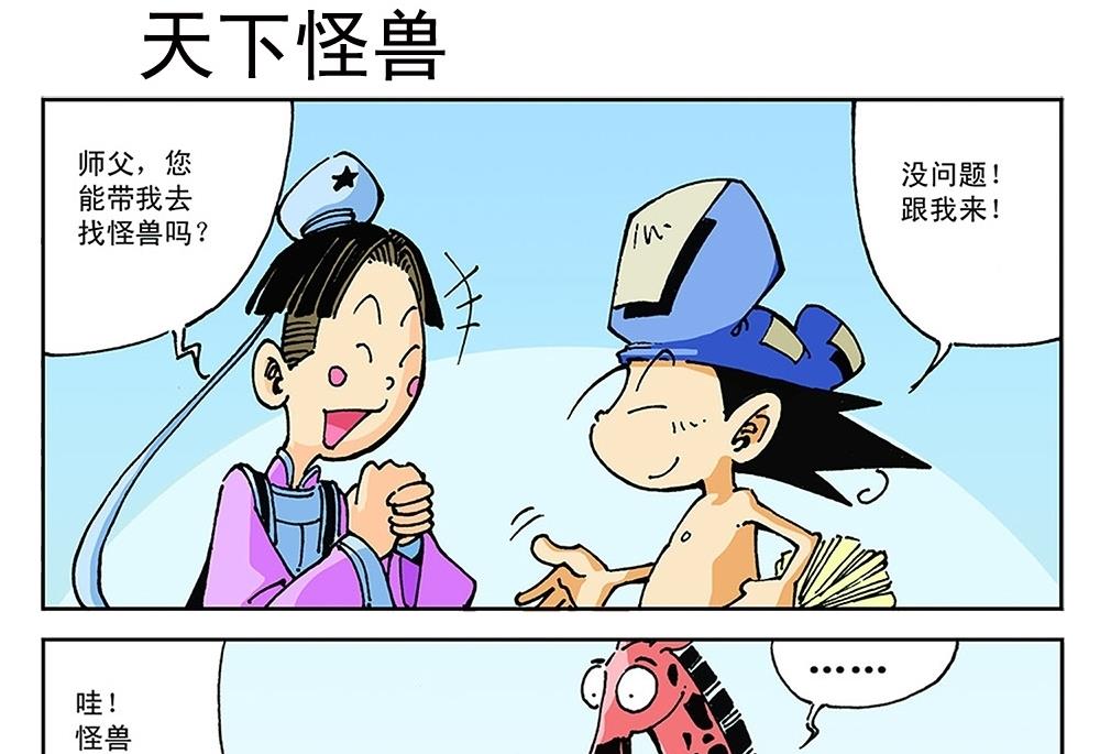 第77话-第77话