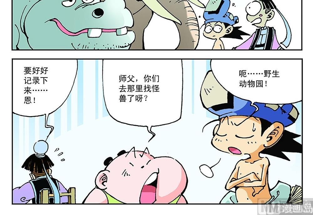第77话-第77话