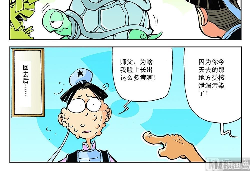 第77话-第77话