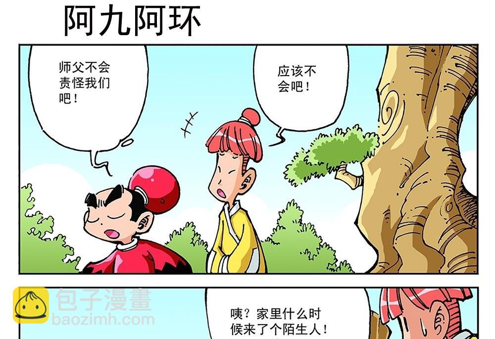 第77话-第77话