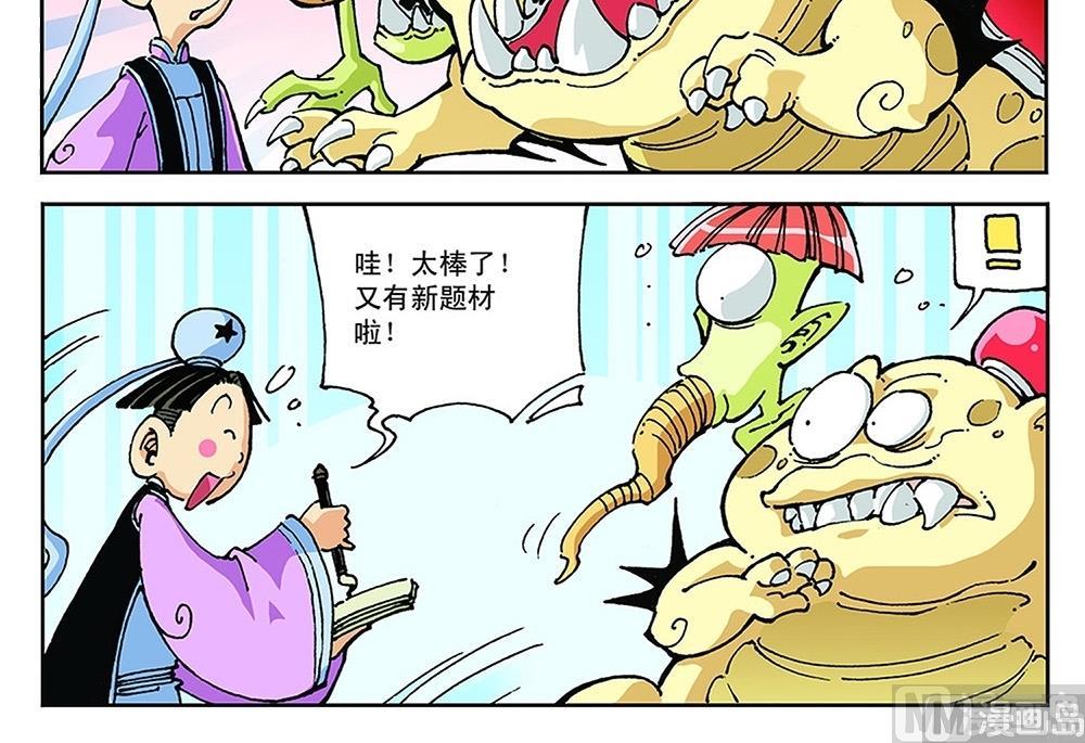 第77话-第77话