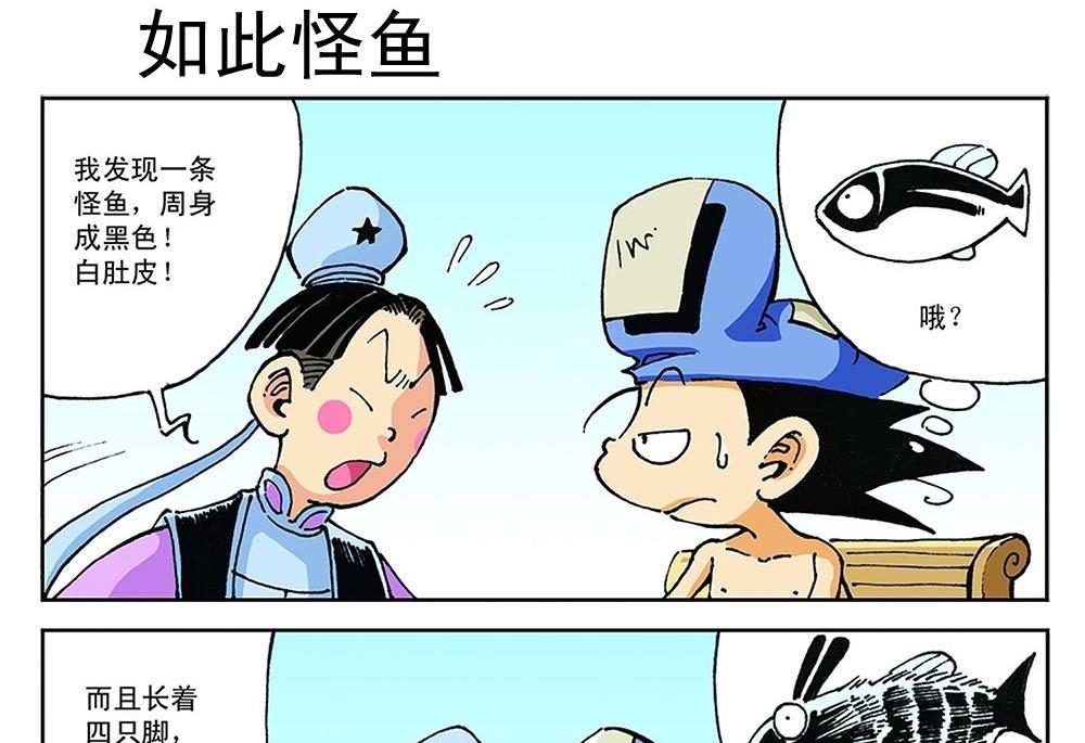 第77话-第77话