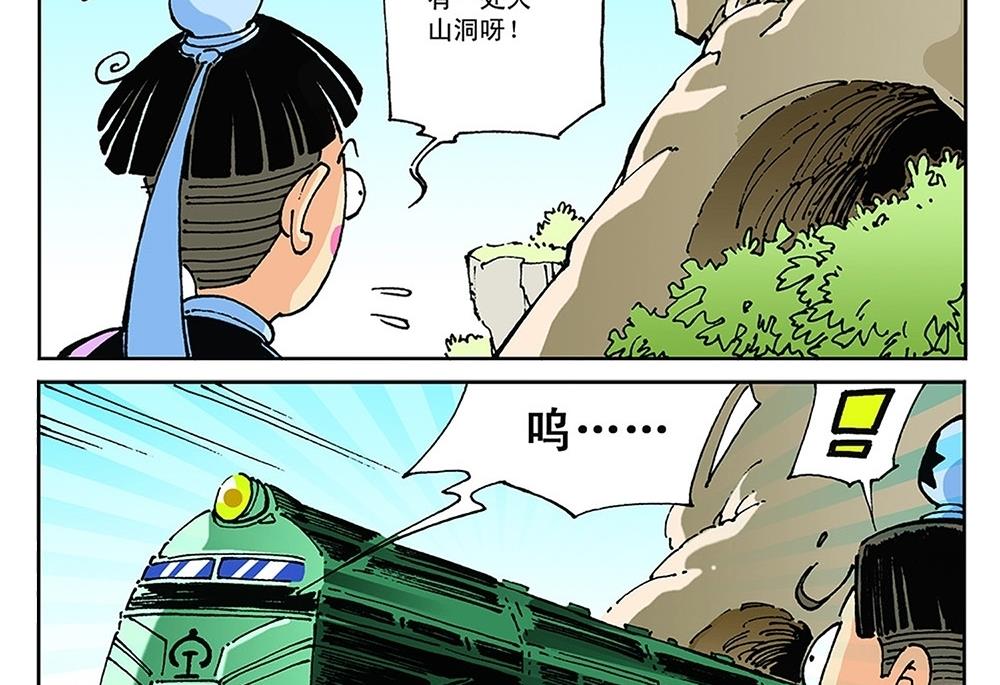 第77话-第77话