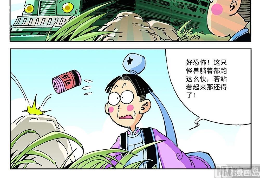 第77话-第77话