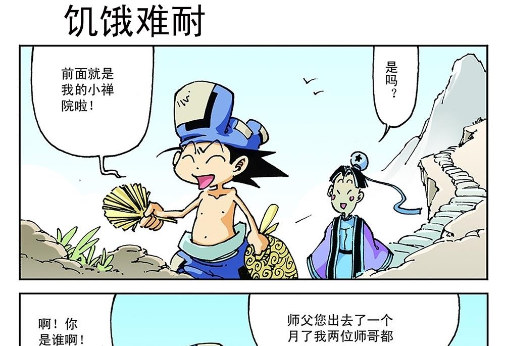 第77话-第77话