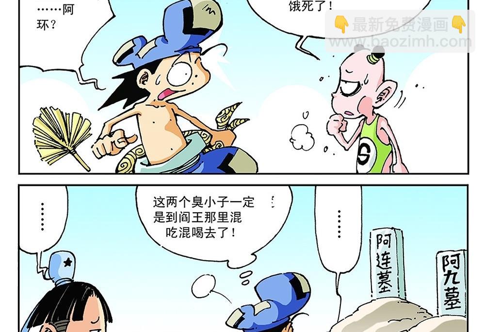 第77话-第77话