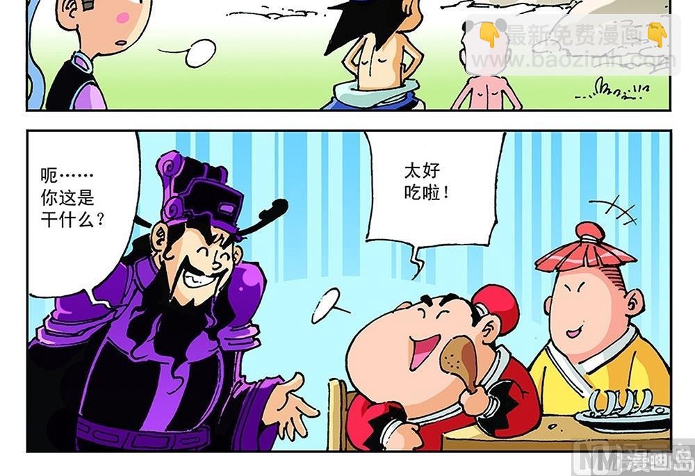 第77话-第77话