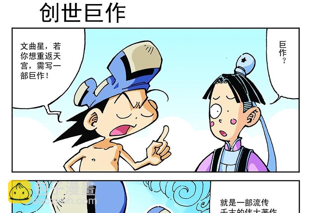 第77话-第77话