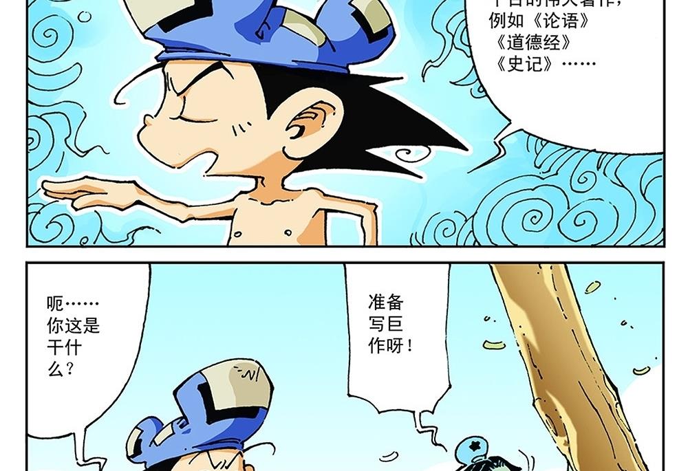第77话-第77话