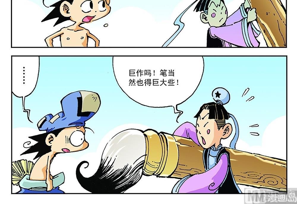 第77话-第77话