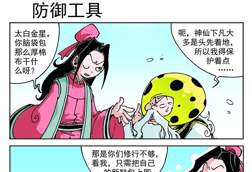 第79话-第79话