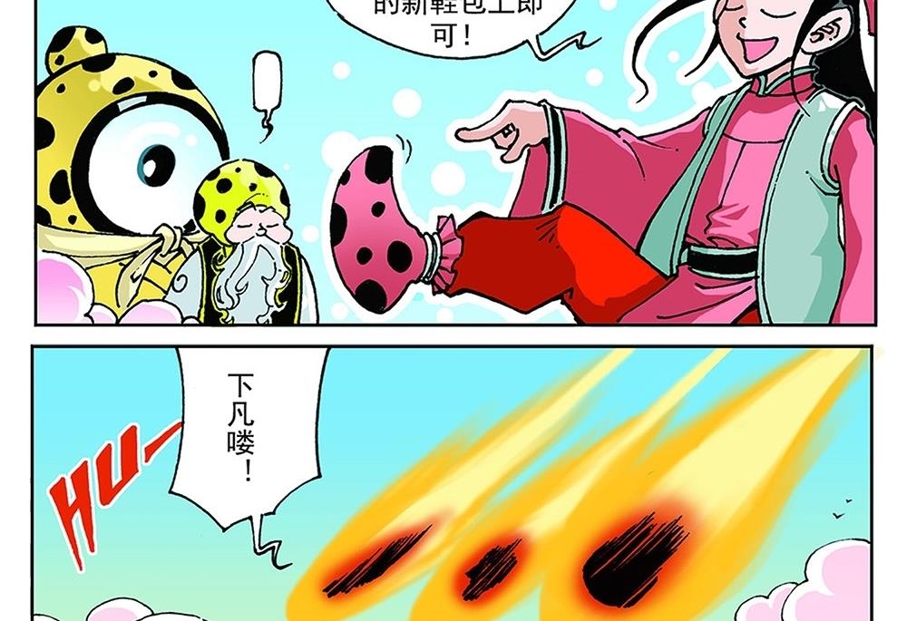第79话-第79话