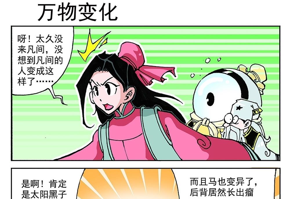 第79话-第79话