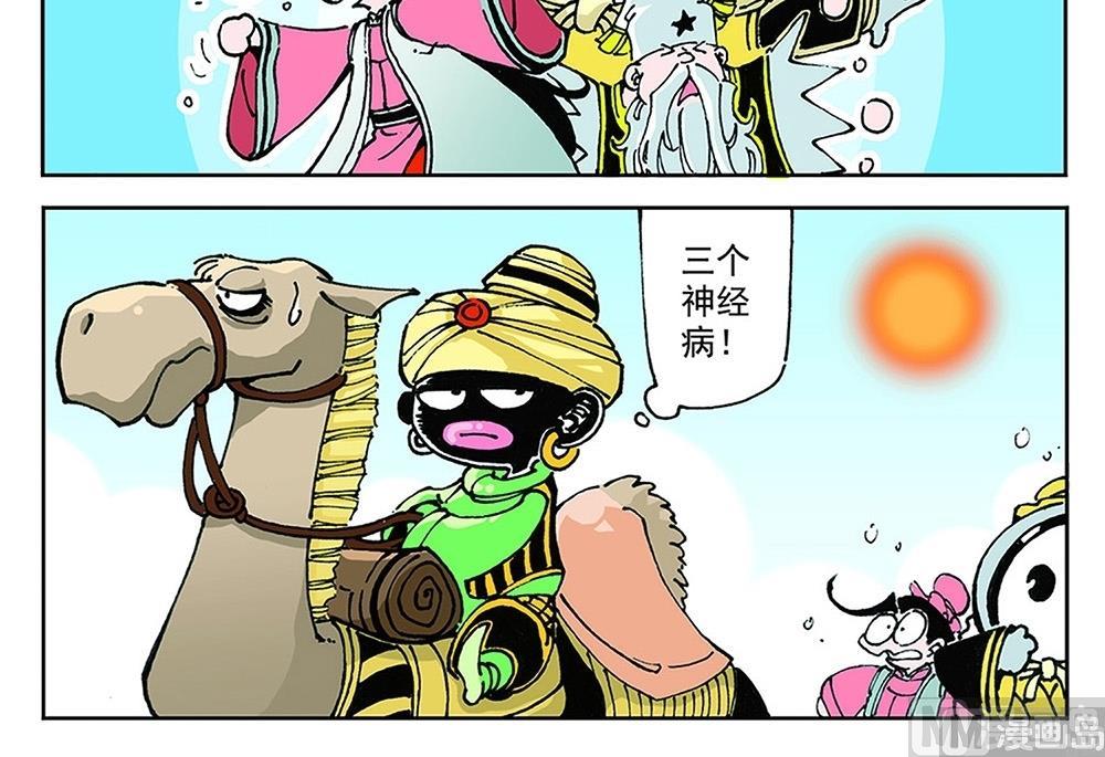 第79话-第79话