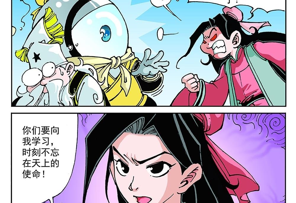 第79话-第79话