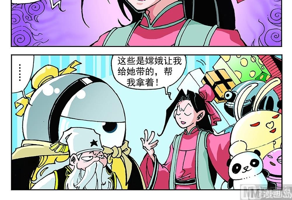 第79话-第79话