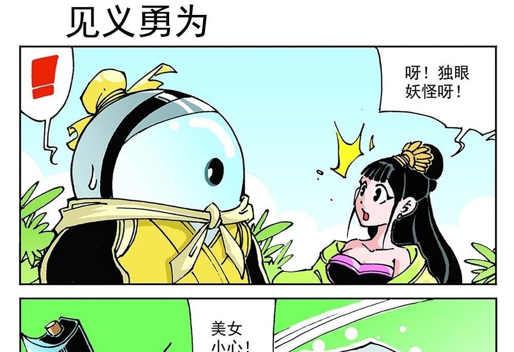 第79话-第79话