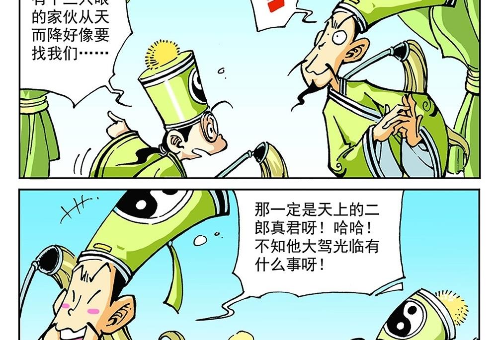 第79话-第79话