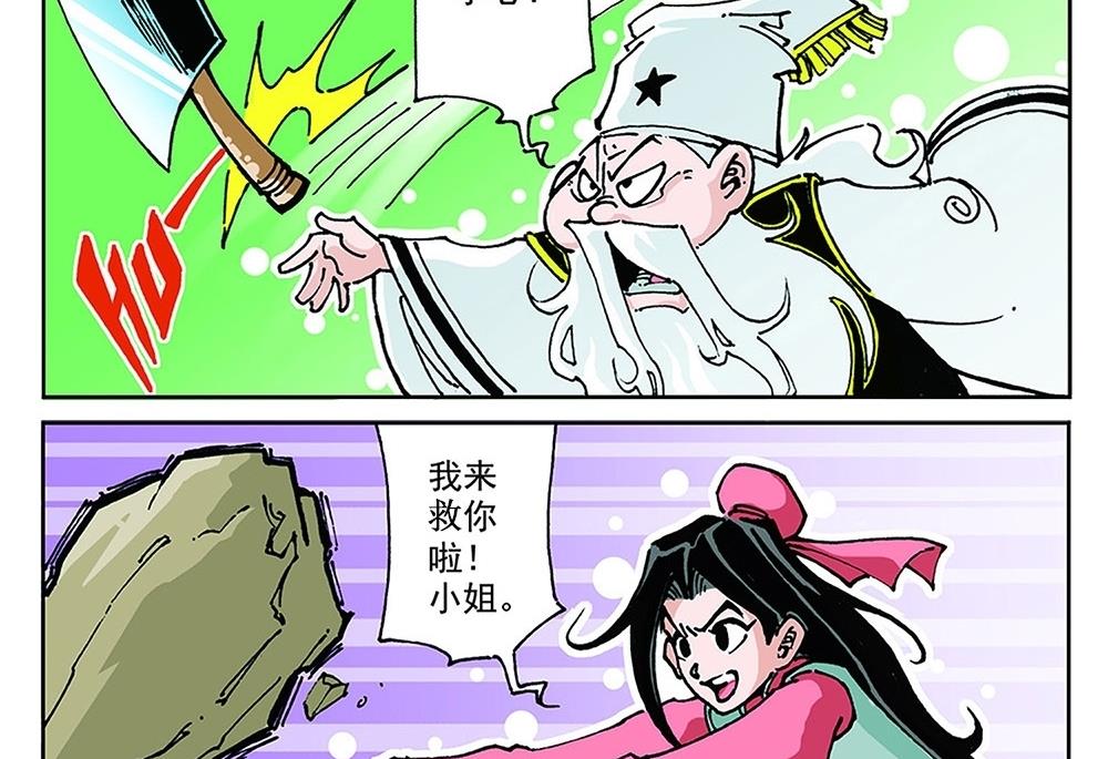 第79话-第79话